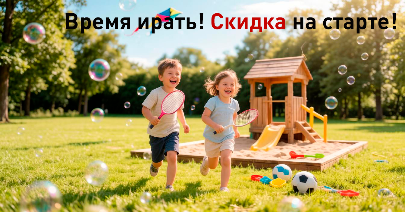 Игры и развлечения выгодно! Игры и развлечения выгодно!