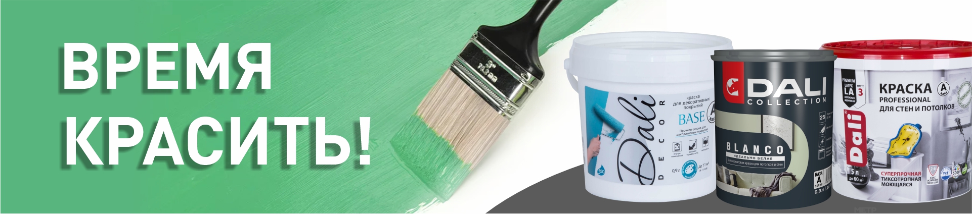 Специальные цены на краску! Специальные цены на краску!