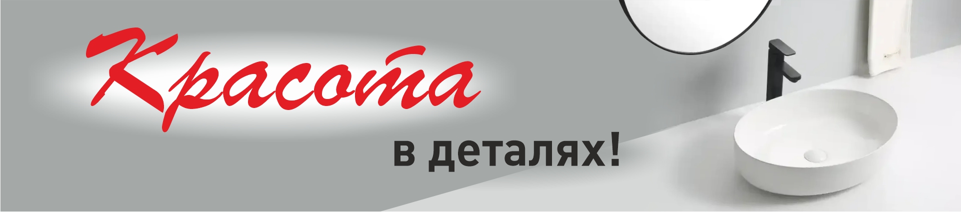 Распродажа элегантных и стильных раковин! Распродажа элегантных и стильных раковин!