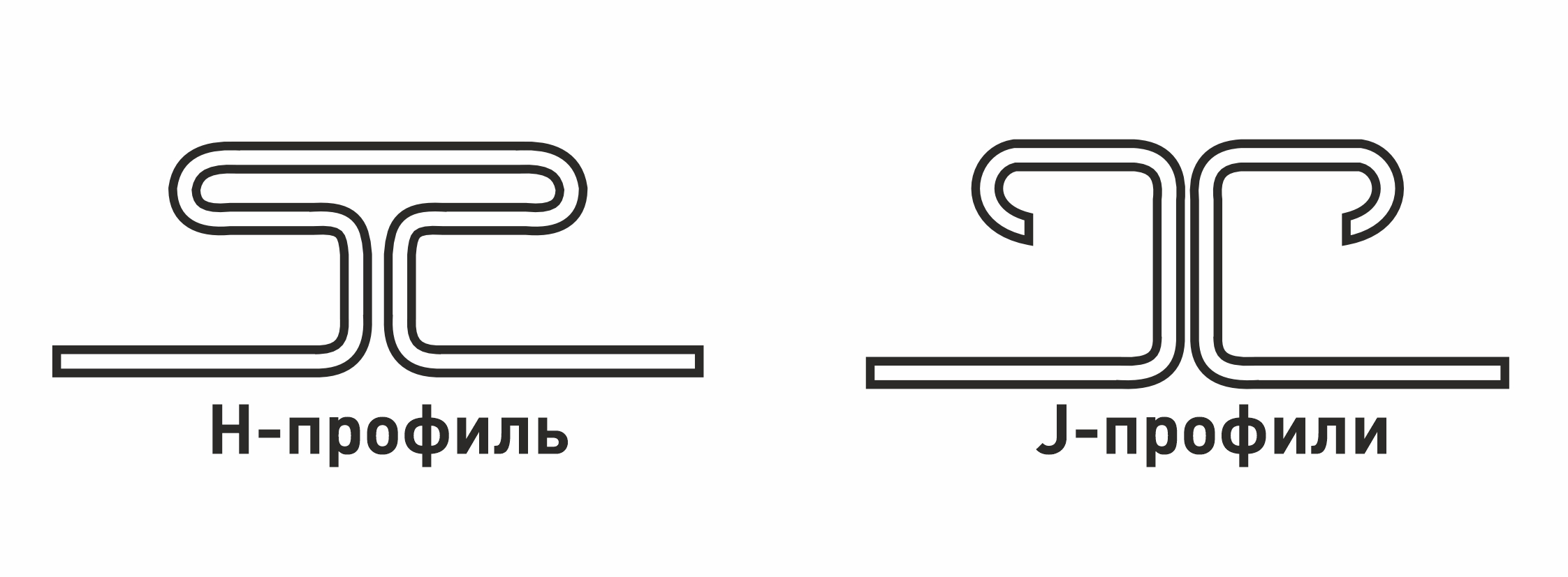 h-профиль или два j-профиля.jpg h-профиль или два j-профиля.jpg