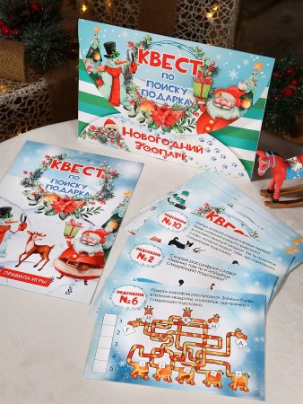 Игра Квест Новогодний Зоопарк 15,9х15,7х1см бумага