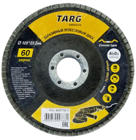 Круг лепестковый Targ 125 мм P60