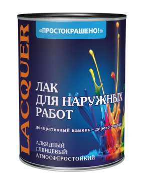 Лак Эмпилс Простокрашено универсальный бесцветный 0,7 кг глянцевый
