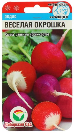 Семена редиса Веселая окрошка Сибирский сад