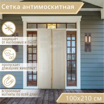 Сетка москитная NN для двери 210х100см