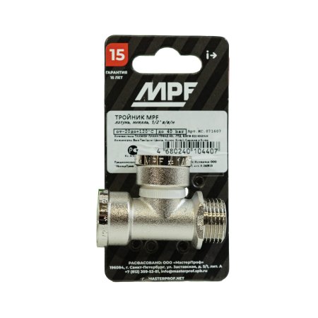 Тройник ВР-ВР-НР 1/2"