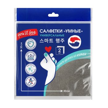 Салфетки для уборки You'll love 30х 30см 2шт