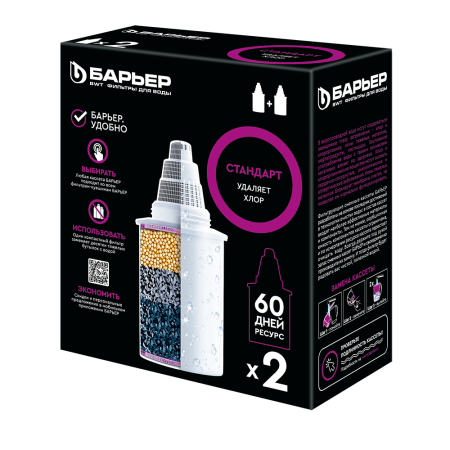 Комплект кассет сменных Барьер Стандарт 2 кассеты