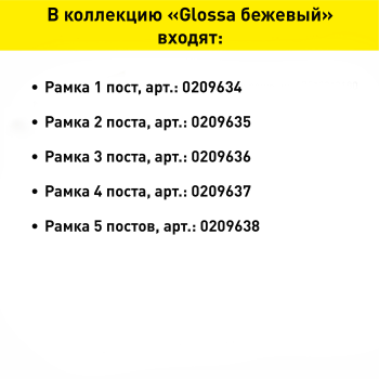 Розетка силовая одноместная встраиваемая Schneider Electric Glossa с заземлением, цвет белый, арт. GSL000143