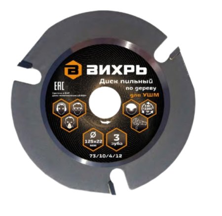 Диск пильный Вихрь Вихрь 125х22 мм 3Т