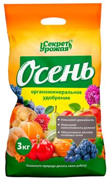 Удобрение органоминеральное комплексное Секрет Урожая Осень 3000г