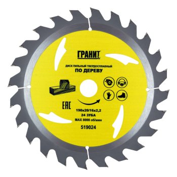 Диск пильный Гранит 519024 190х20/16 мм 24Т