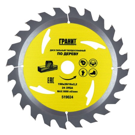 Диск пильный Гранит 519024 190х20/16 мм 24Т