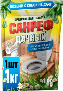 Биоактиватор для выгребных ям и септиков БиоМастер Санреф 1000г