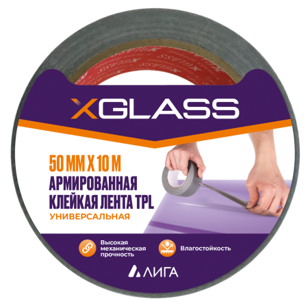 Лента армированная XGLASS 50 мм x 10м серый