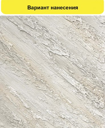 Штукатурка декоративная DALI-DECOR античная 15 кг