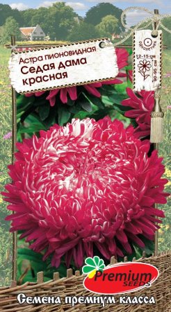 Семена астры Седая дама красная НК