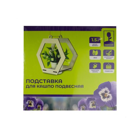 Подставка для цветов настенная бежевый Подставка для цветов настенная бежевый