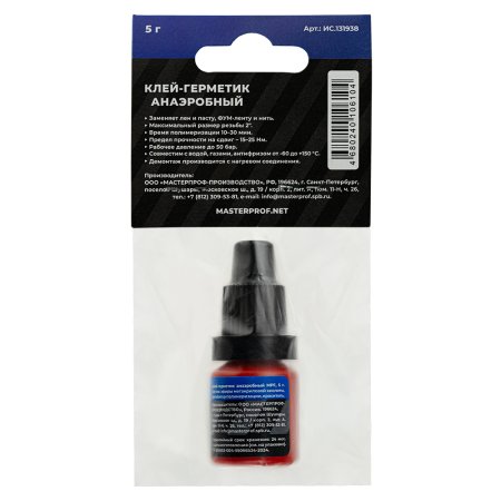Клей-герметик анаэробный MasterProf 5 г