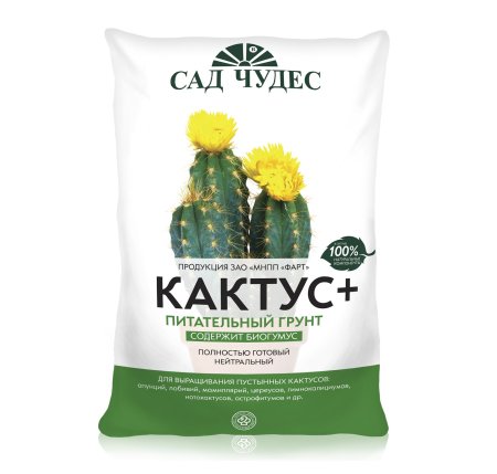 Грунт цветочный Кактус Сад чудес 2,5л