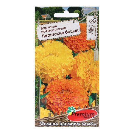Семена бархатцев Гигантские башни прямостоячие Премиум