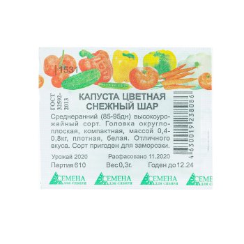 Семена капусты  Снежный шар Семена для Сибири