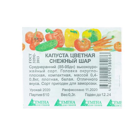 Семена капусты  Снежный шар Семена для Сибири