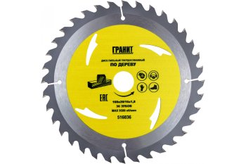 Диск пильный Гранит 516036 160х20/16 мм 36Т
