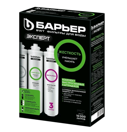 Картридж для фильтра Барьер Эксперт Эксперт