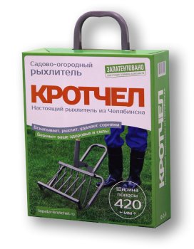 Лопата Кротчел-М 42см х58см без черенка МЕЗОН