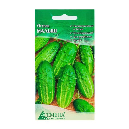 Семена огурца Малыш Семена для Сибири 0,2г