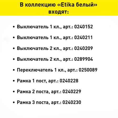 Розетка TV звезда встраиваемая Legrand Etika цвет белый, арт. 672251