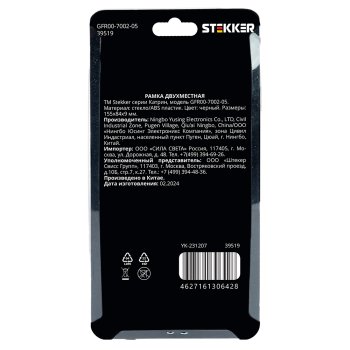 Рамка STEKKER Катрин 2 поста, цвет черный, арт. GFR00-7002-05