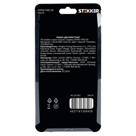Рамка STEKKER Катрин 2 поста, цвет черный, арт. GFR00-7002-05