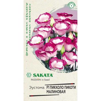 Семена эустомы Пикколо Пикоти малиновая F1 Гавриш