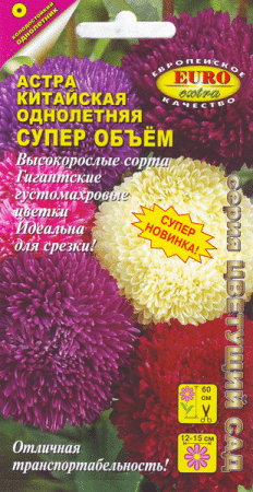 Семена астры Супер объем китайская смесь Аэлита