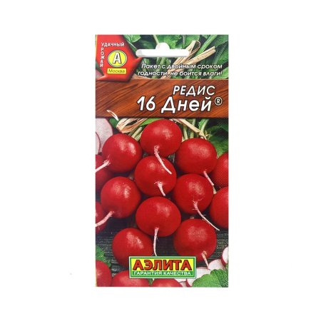 Семена редиса 16 дней  Аэлита