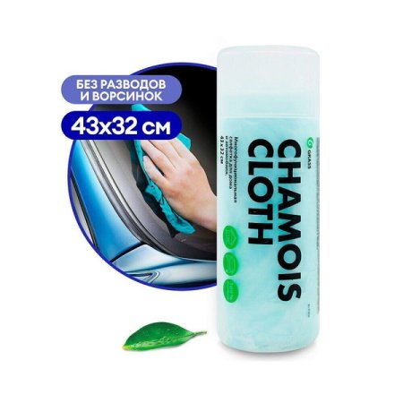 Салфетка в тубе универсальная GRASS 43х32см