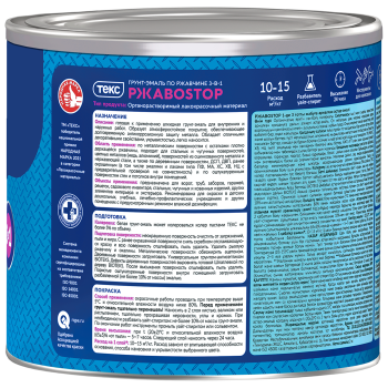 Грунт-эмаль Текс РжавоSTOP по ржавчине серая 2 кг глянцевая