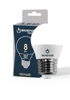 Лампа светодиодная Включай PREMIUM E27 8Вт 3000К теплый белый шар (G)