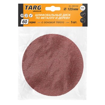 Диск на липучке универсальная Targ 125 мм P60 5шт