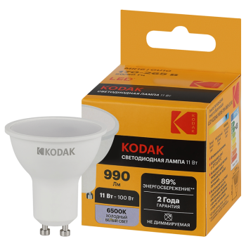 Лампа светодиодная Kodak GU10 11Вт 6500К холодный белый MR16