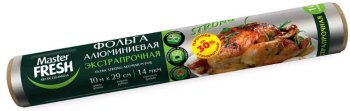 Фольга пищевая экстрапрочная 10м
