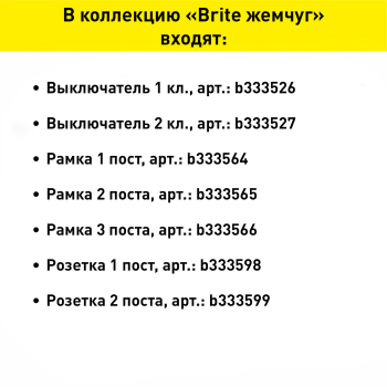 Рамка IEK Brite 3 поста, цвет жемчуг, арт. BR-M32-K36