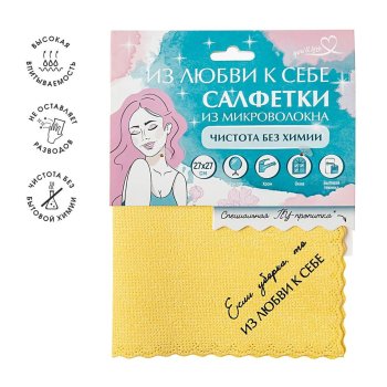 Салфетка для уборки You'll love 27х 27см 1шт