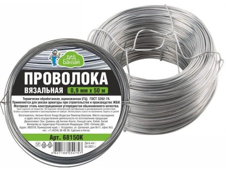 Проволока вязальная 0,9мм 50м серебро
