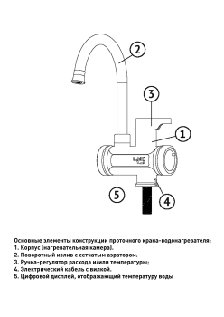Кран-водонагреватель  UNIPUMP BEF-001 проточный белый