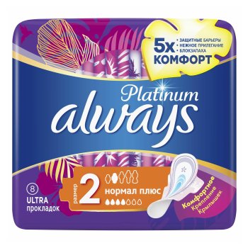 Прокладки гигиенические Always Platinum ультратонкие нормал плюс 8шт