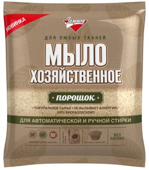 Мыло хозяйственное Золушка 300г без отдушки 1шт