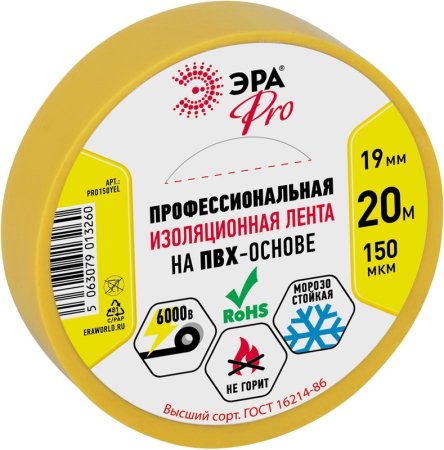 Изолента ПВХ ЭРА 19мм х 20м жёлтая